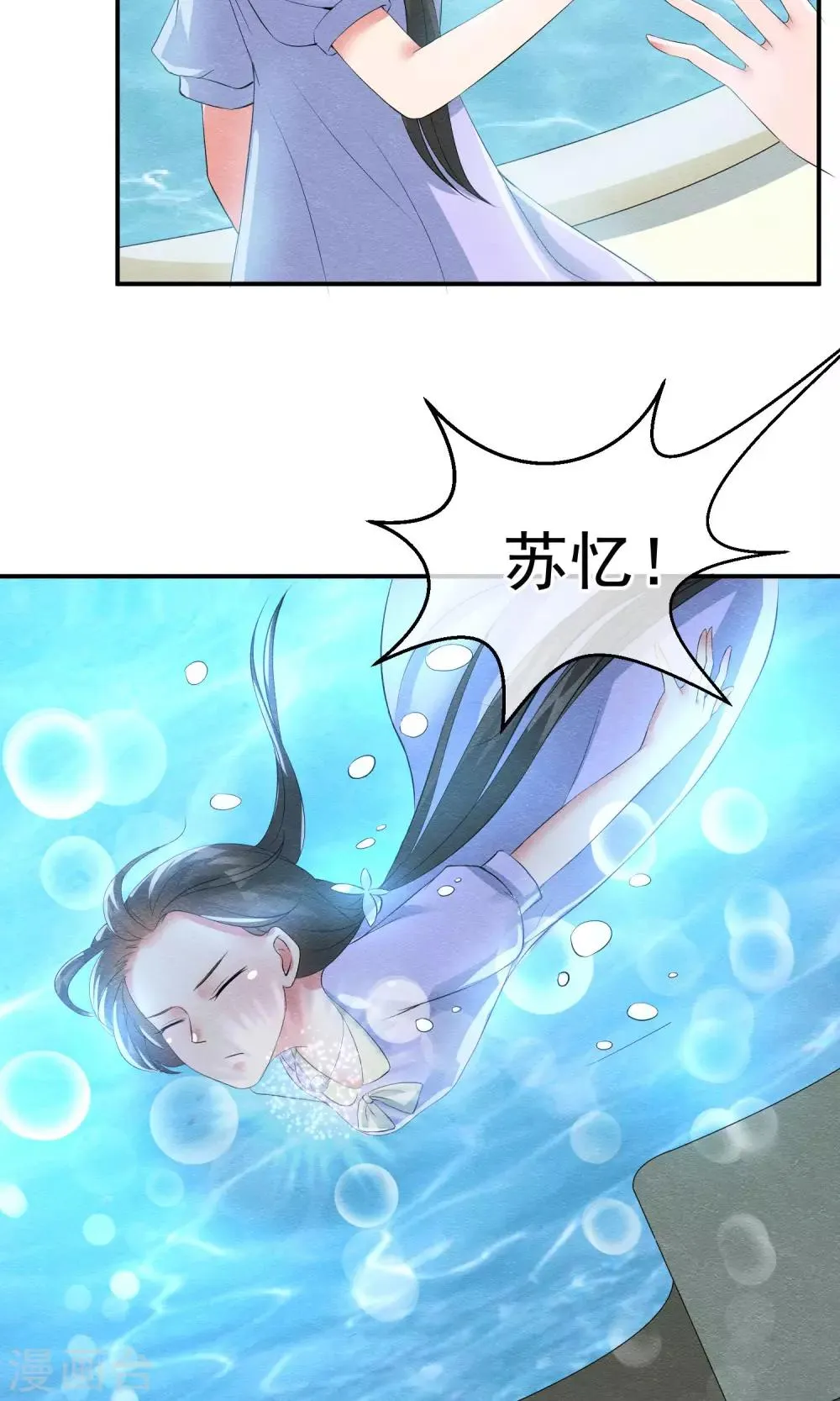 第14话 无法呼吸的瞬间 第21页