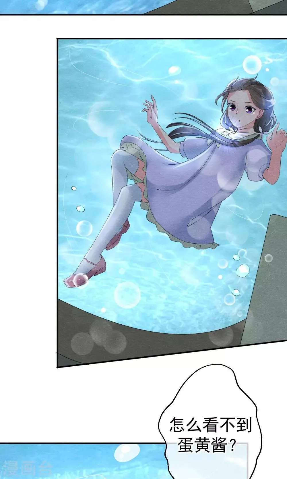 第14话 无法呼吸的瞬间 第22页