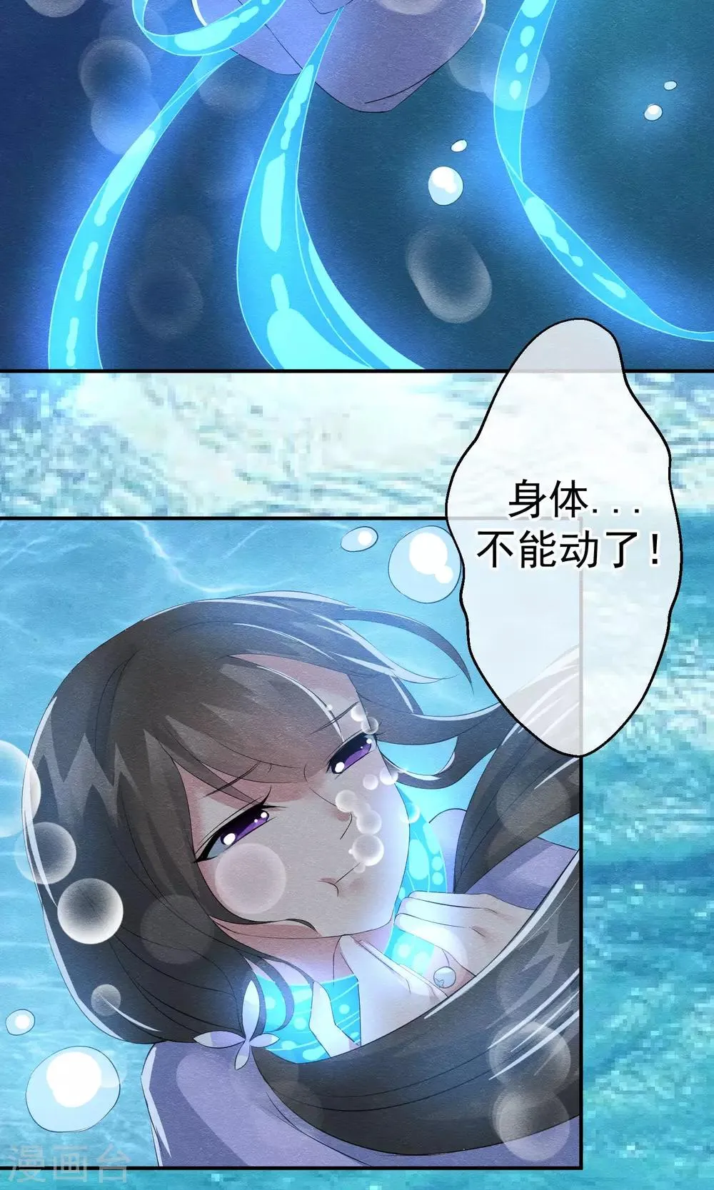 第14话 无法呼吸的瞬间 第27页