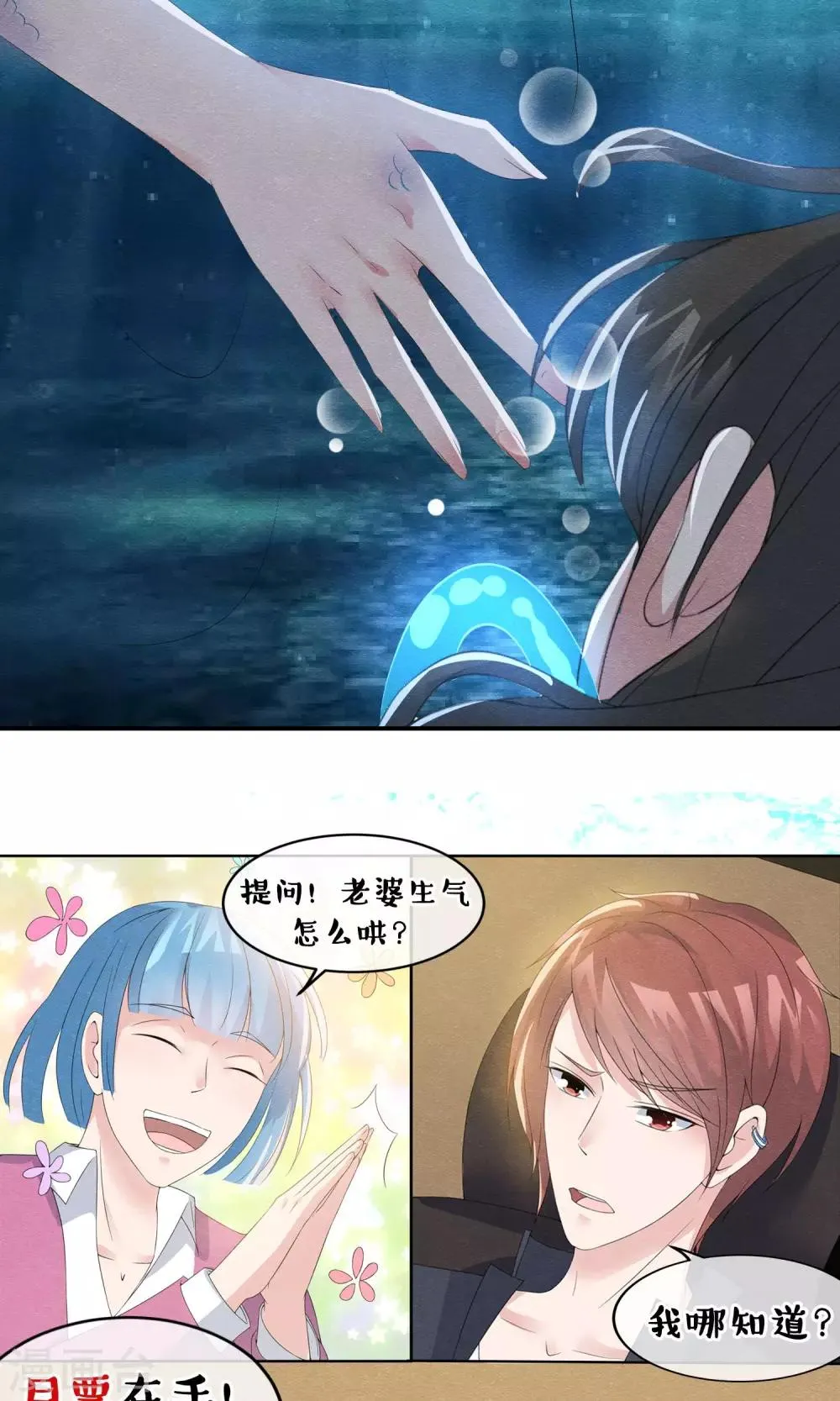 第14话 无法呼吸的瞬间 第30页