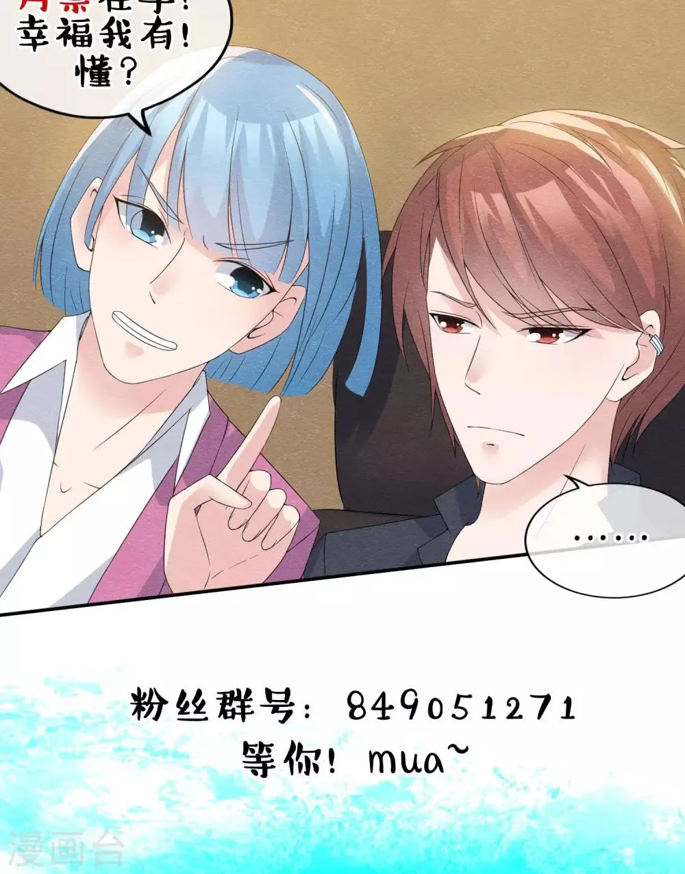 第14话 无法呼吸的瞬间 第31页