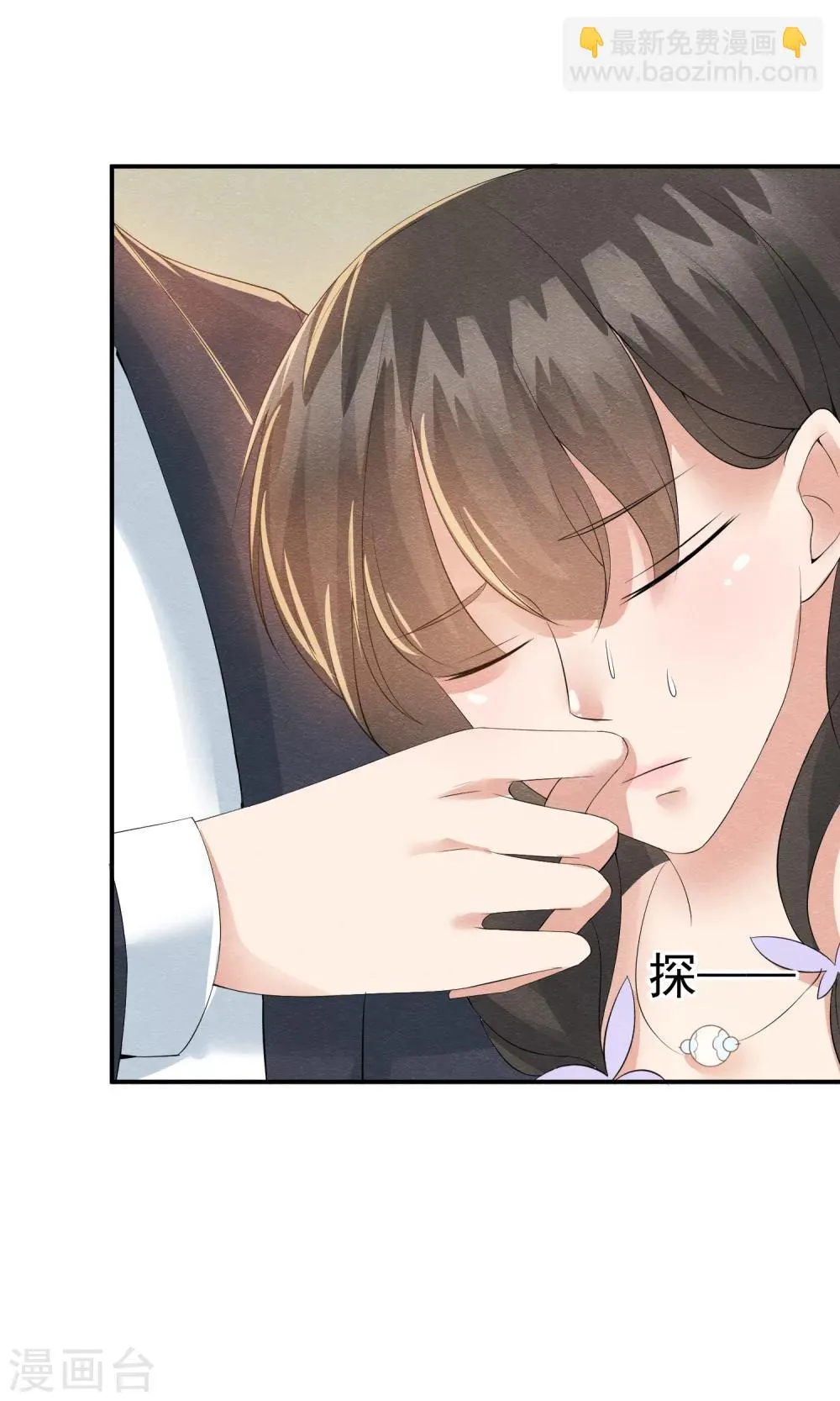 第15话 救苦救难美人鱼 第17页