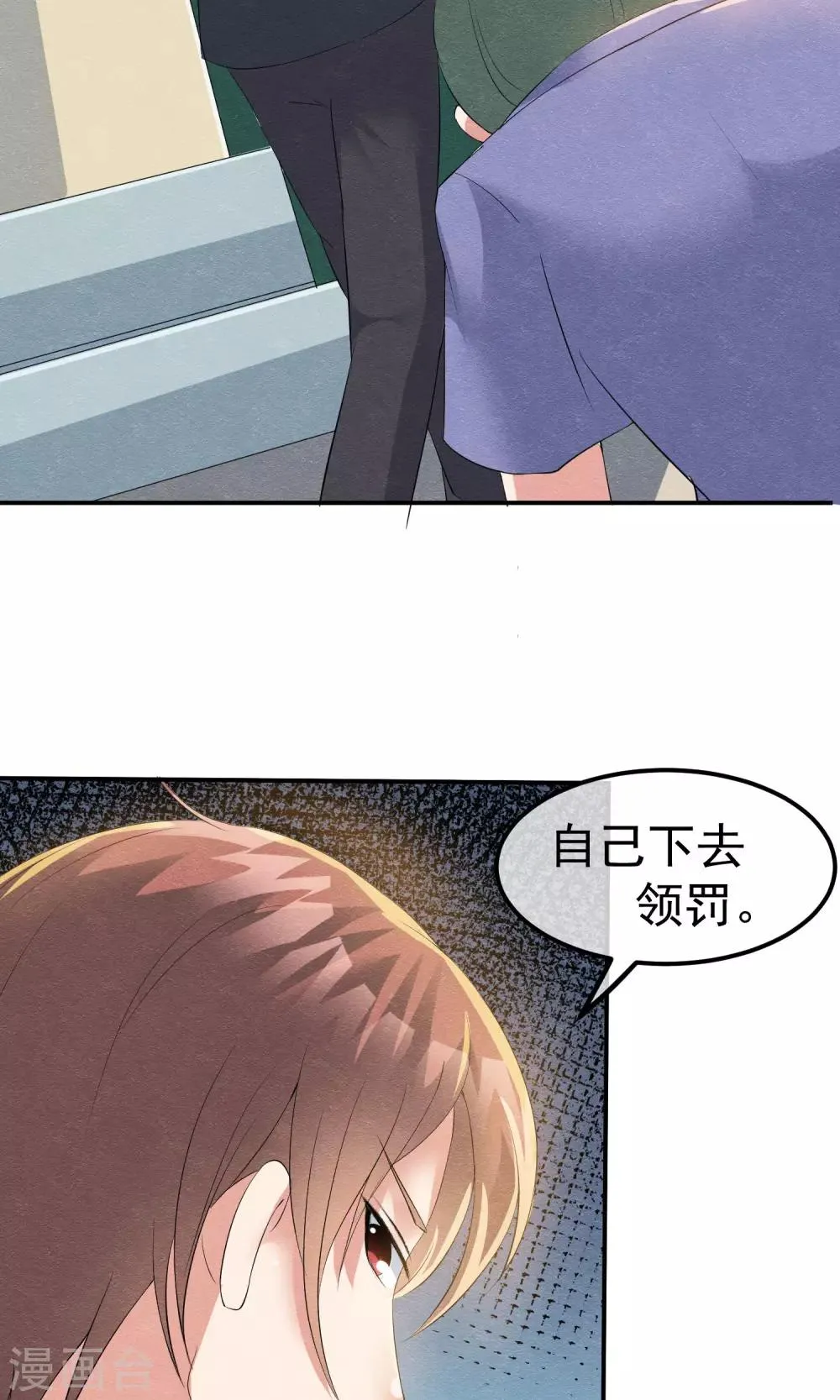 第15话 救苦救难美人鱼 第21页