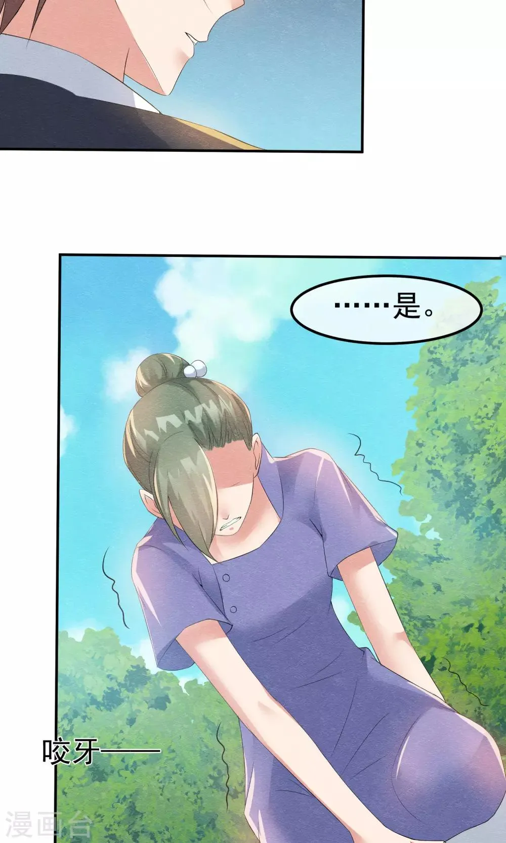 第15话 救苦救难美人鱼 第22页