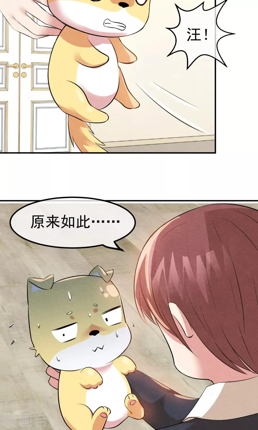 第15话 救苦救难美人鱼 第31页