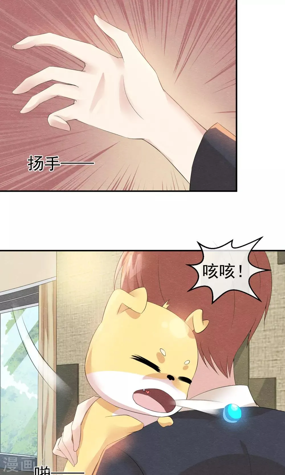 第15话 救苦救难美人鱼 第33页