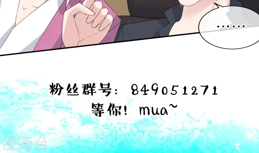 第15话 救苦救难美人鱼 第35页