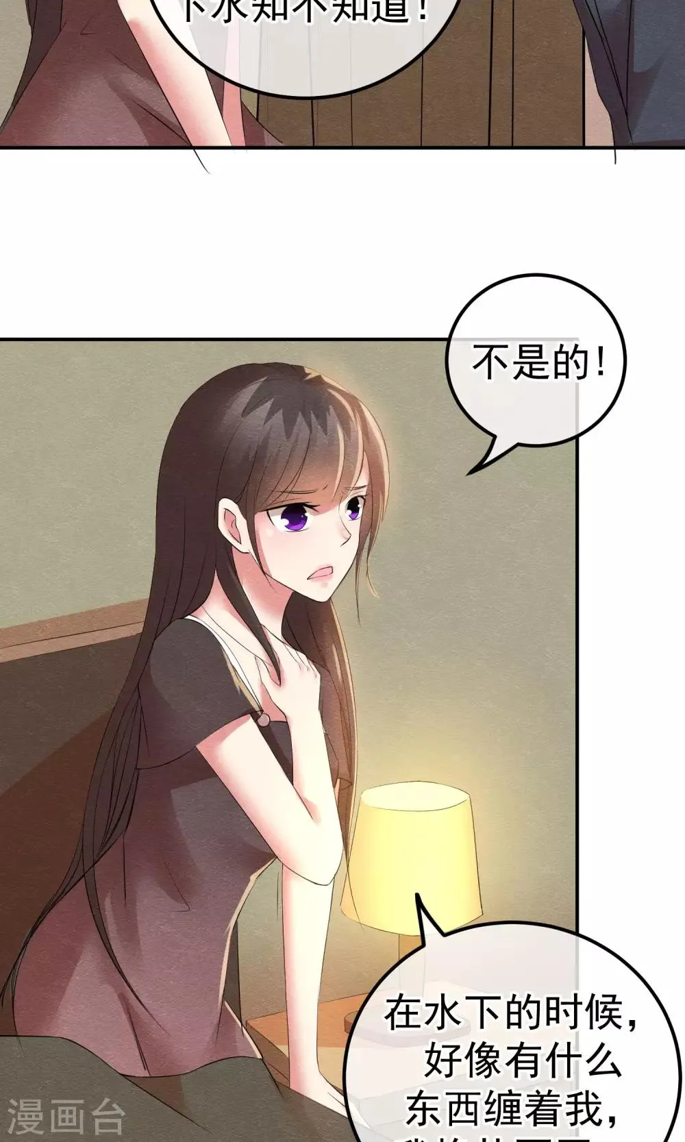 第16话 现原形吧蛋黄酱 第21页