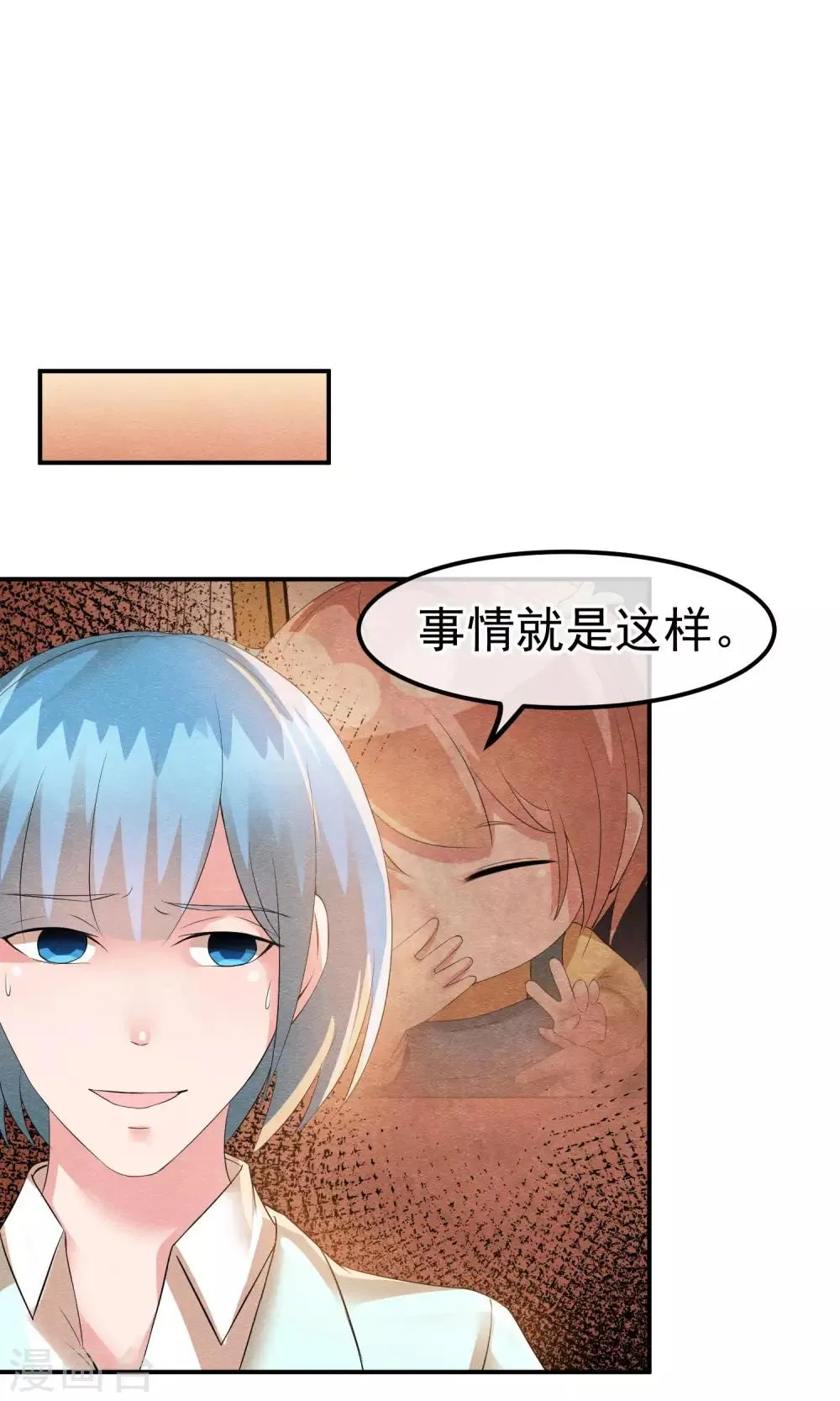 第17话 就饶你最后一次 第14页