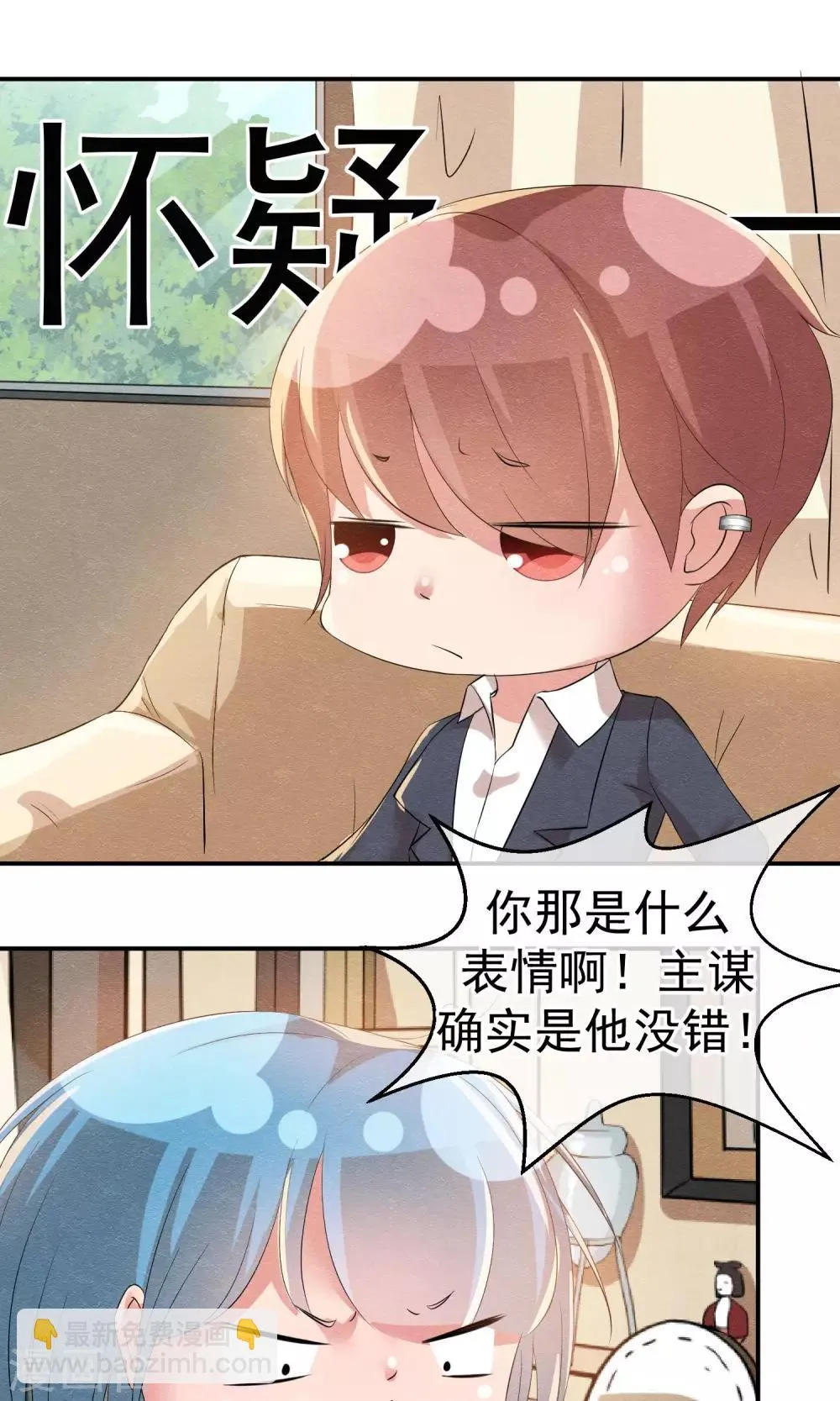 第17话 就饶你最后一次 第15页
