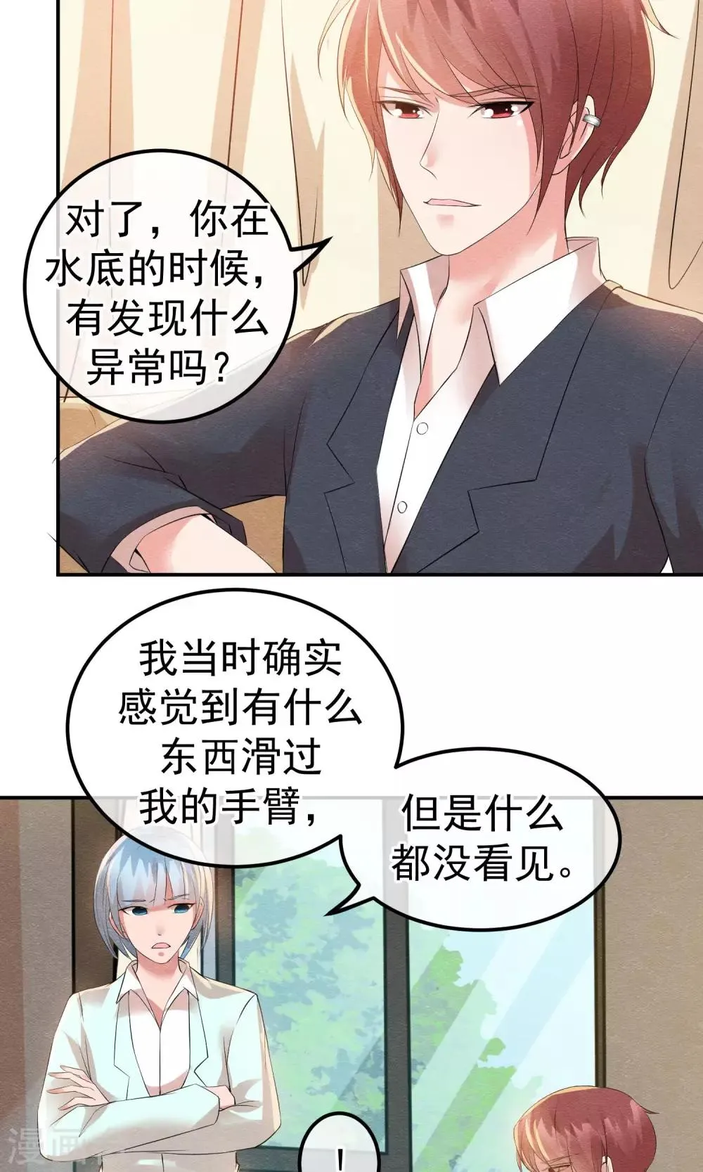 第17话 就饶你最后一次 第18页
