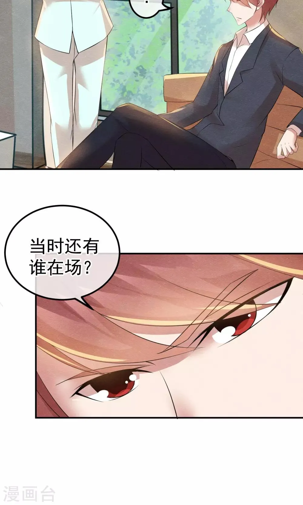 第17话 就饶你最后一次 第19页