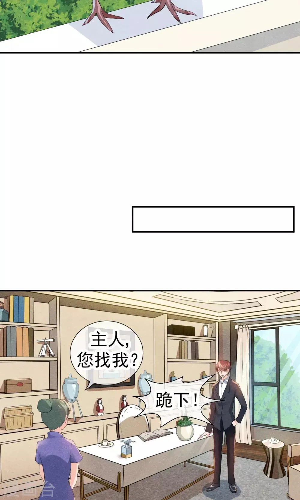 第17话 就饶你最后一次 第24页