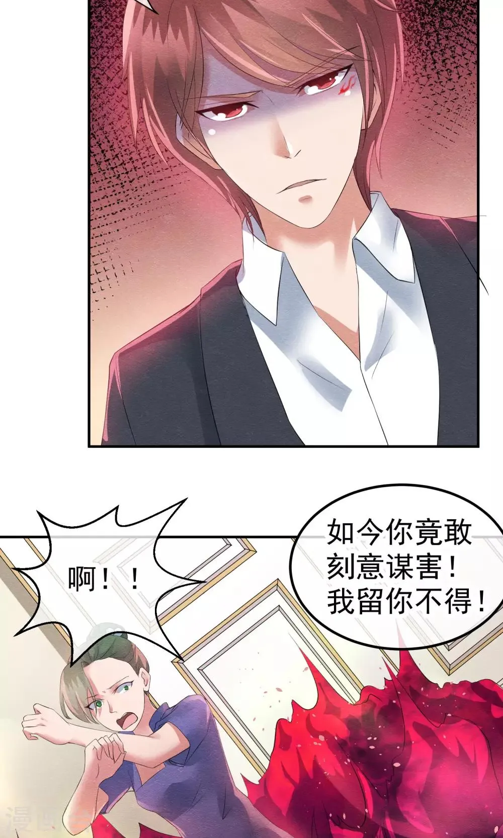 第17话 就饶你最后一次 第26页