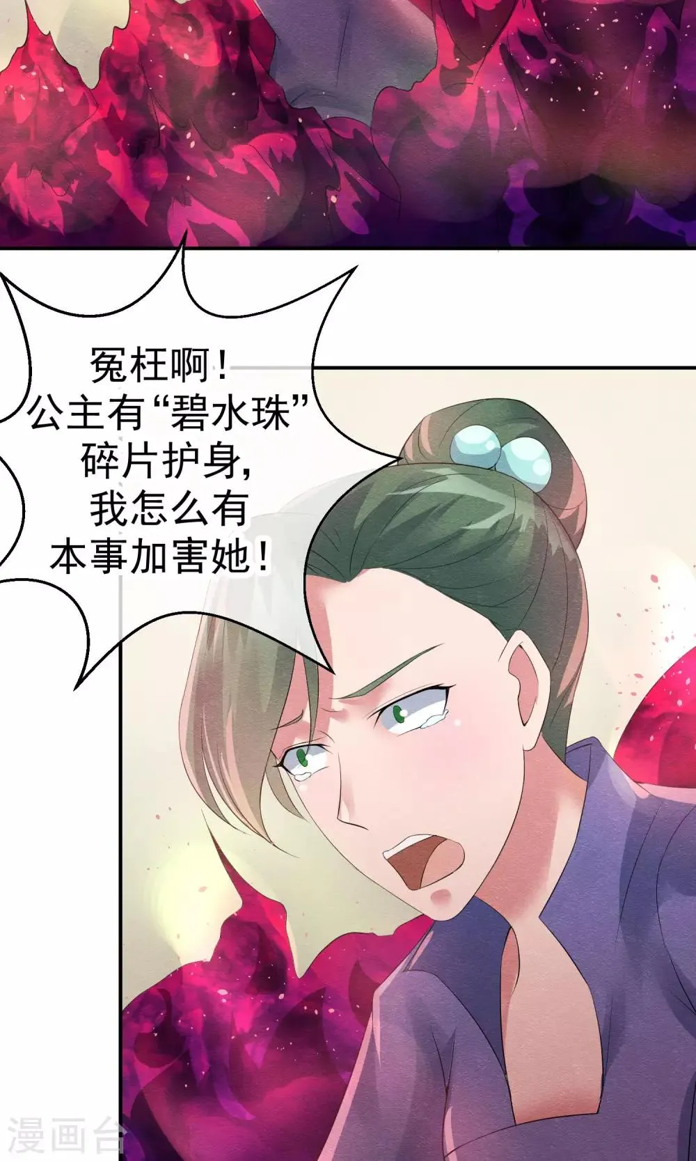 第17话 就饶你最后一次 第27页