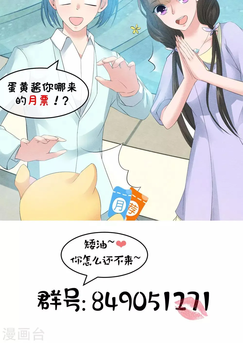 第17话 就饶你最后一次 第33页