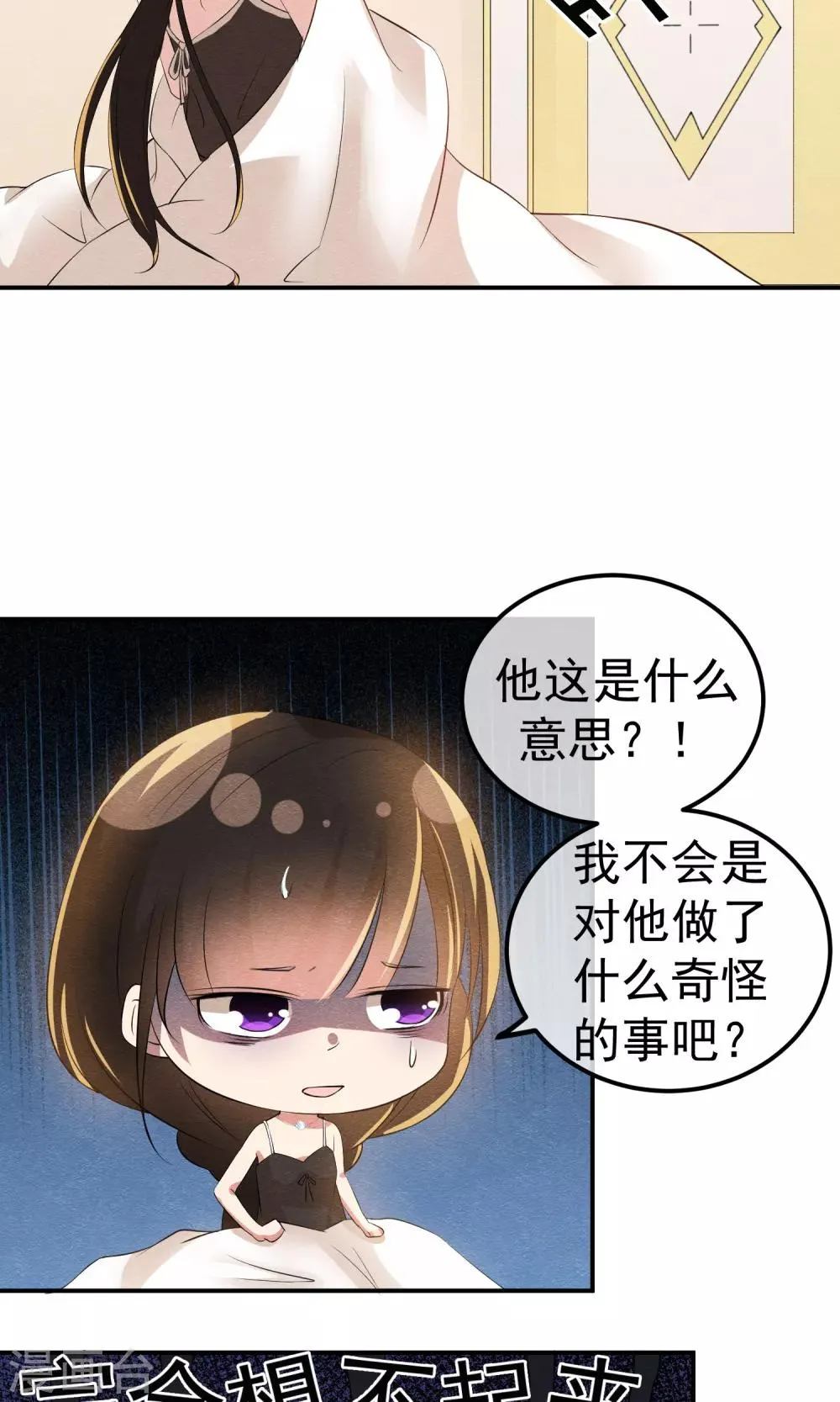 第18话 闪亮登场的扶容 第14页