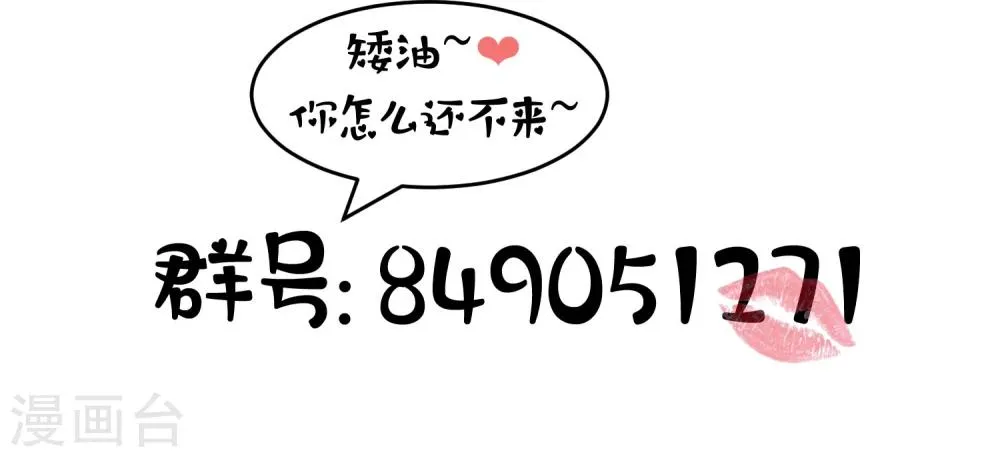 第18话 闪亮登场的扶容 第30页