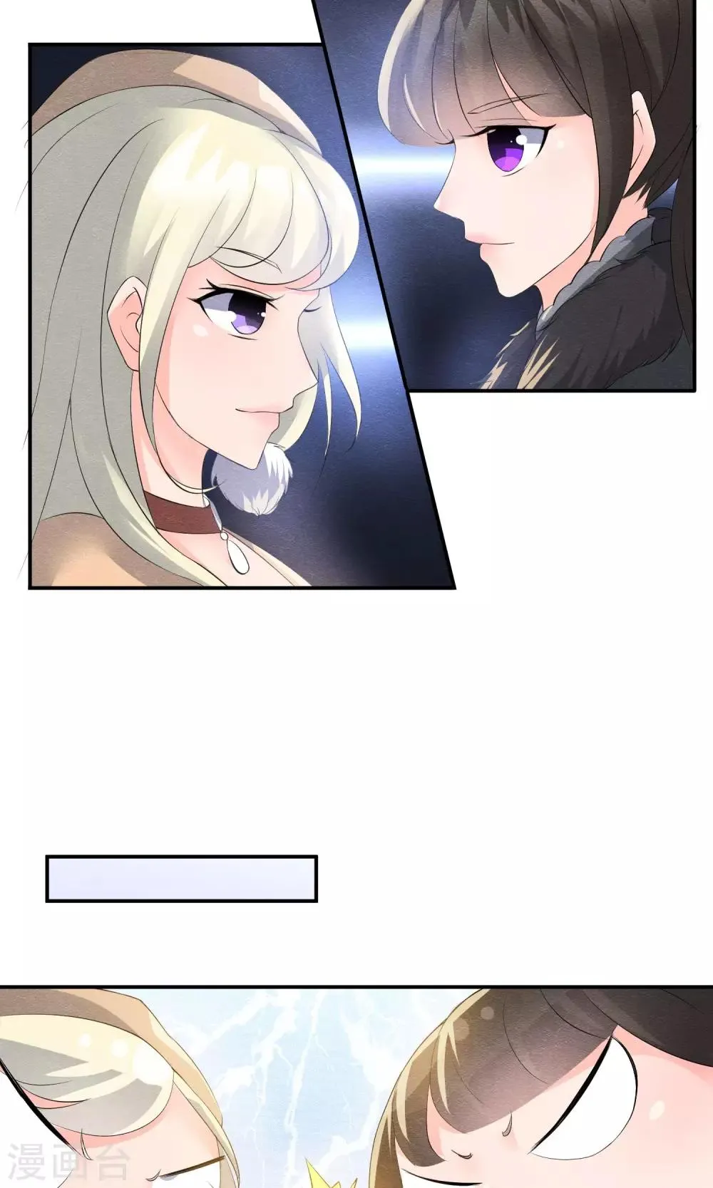 第19话 谁的醋缸被打翻 第11页