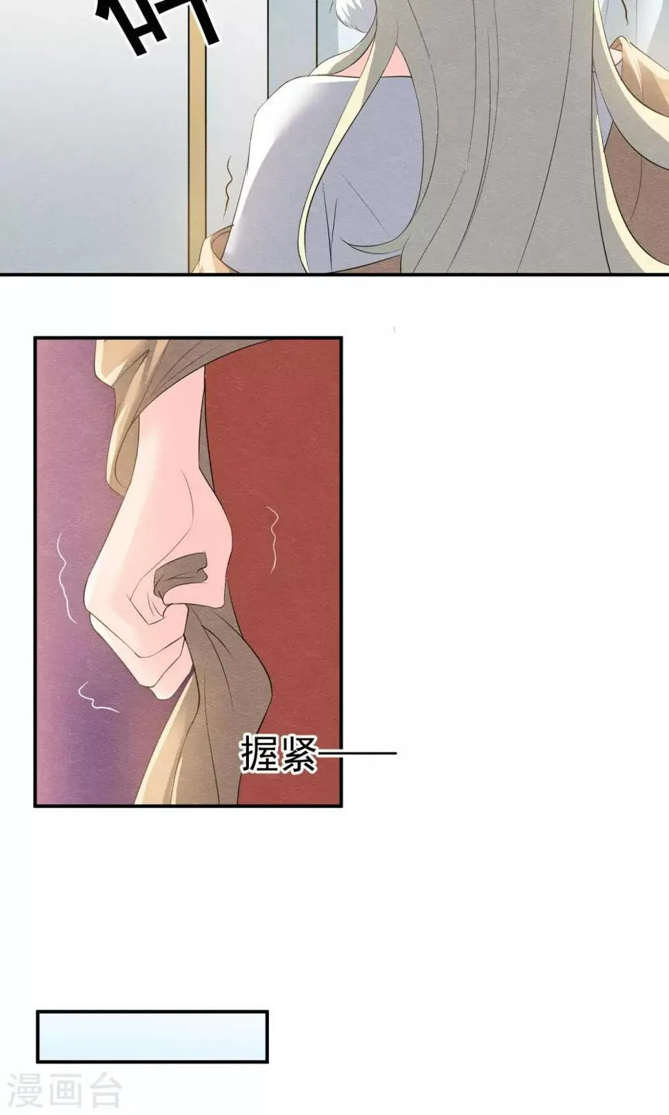 第19话 谁的醋缸被打翻 第23页