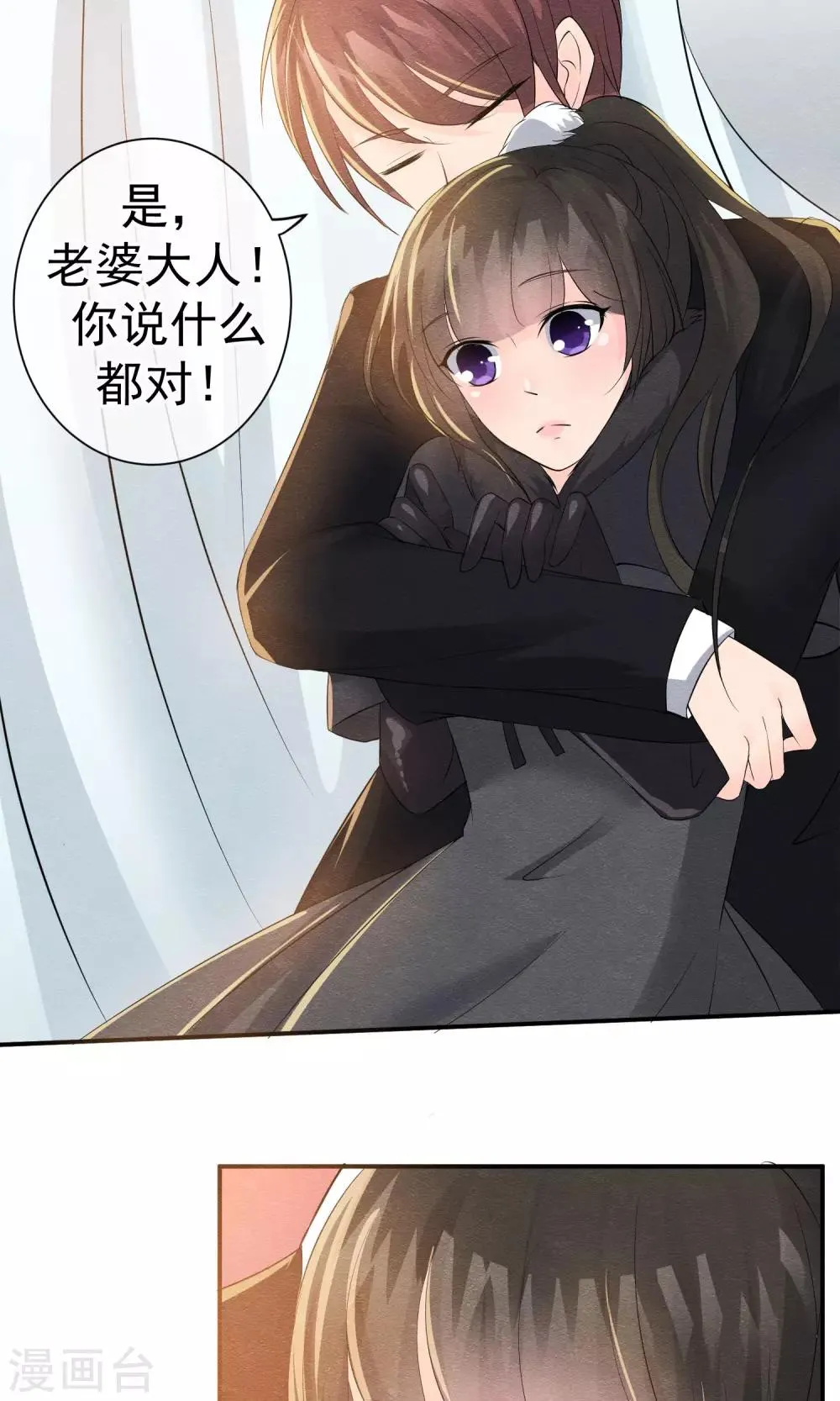 第19话 谁的醋缸被打翻 第28页