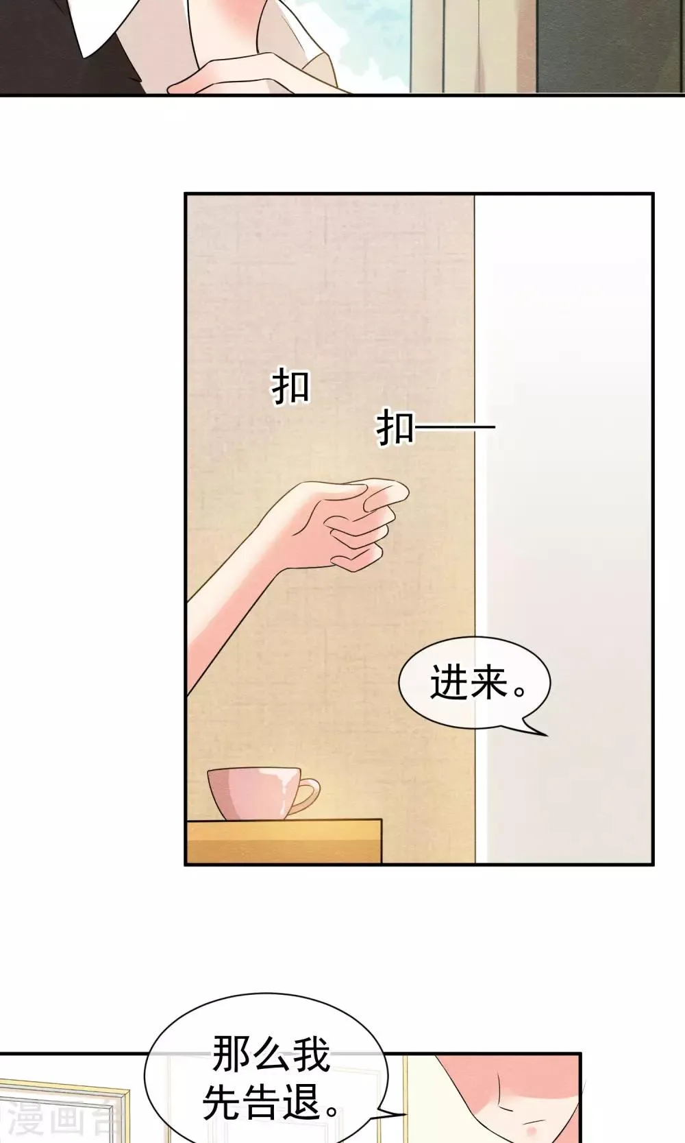 第20话 重阳节作重阳劫 第23页
