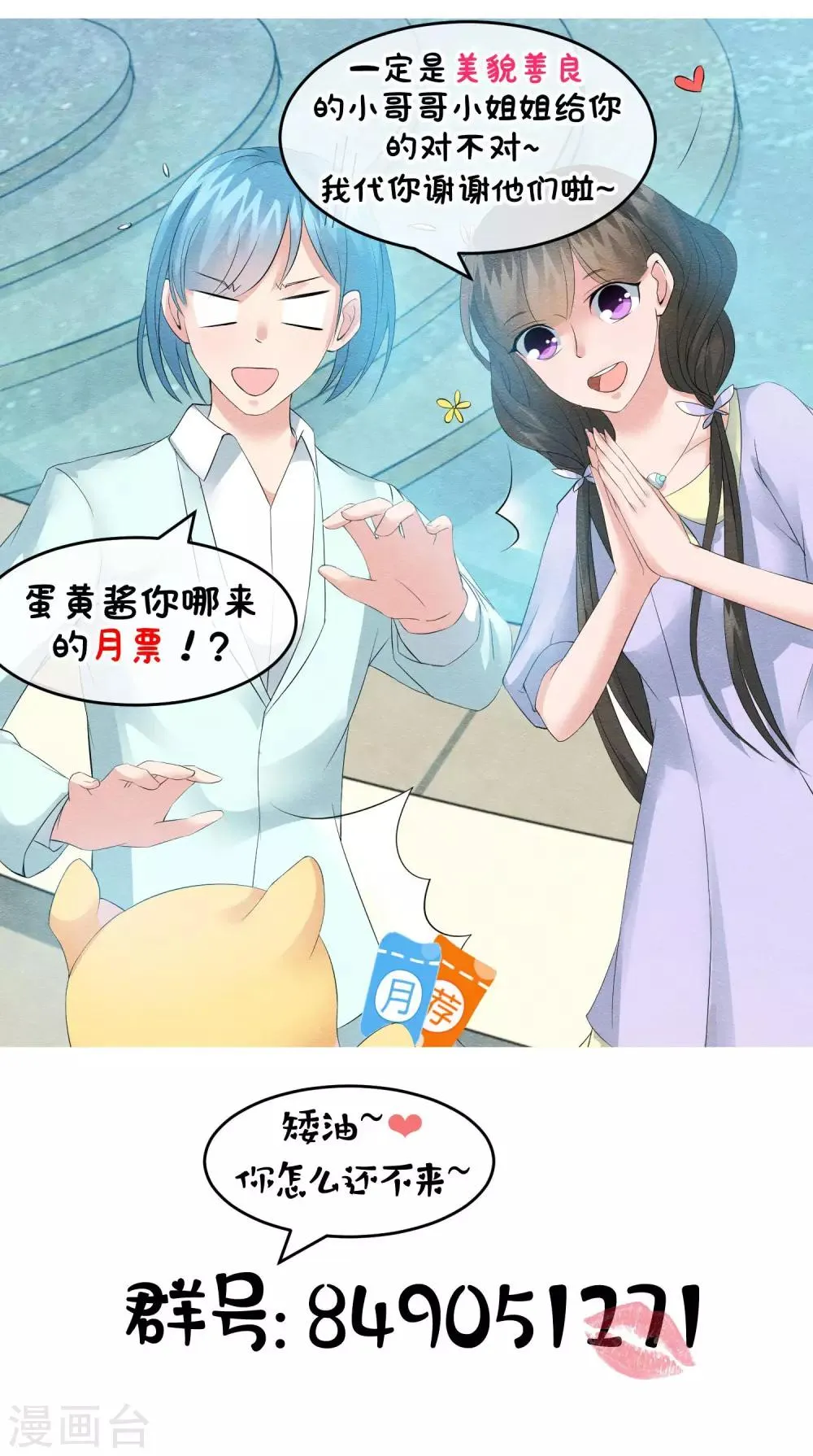 第20话 重阳节作重阳劫 第32页