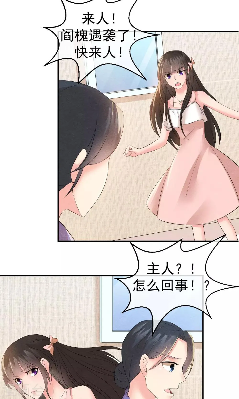 第21话 世间安得双全法 第10页
