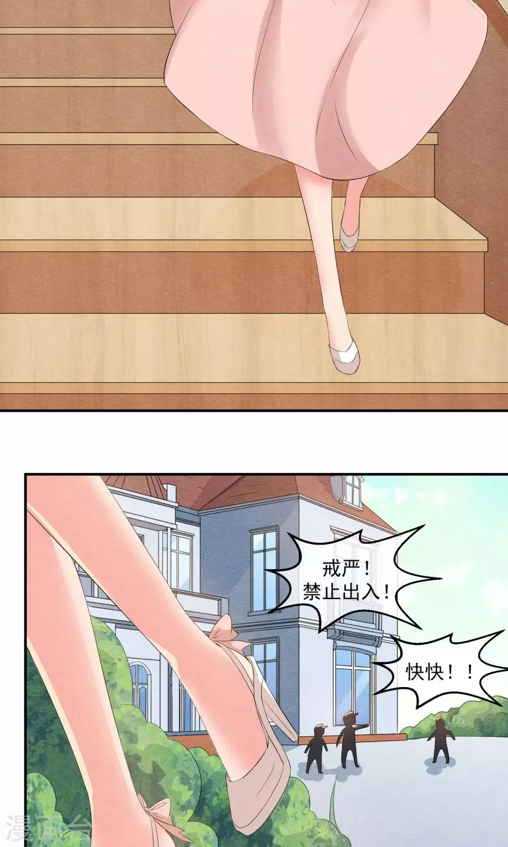 第21话 世间安得双全法 第12页