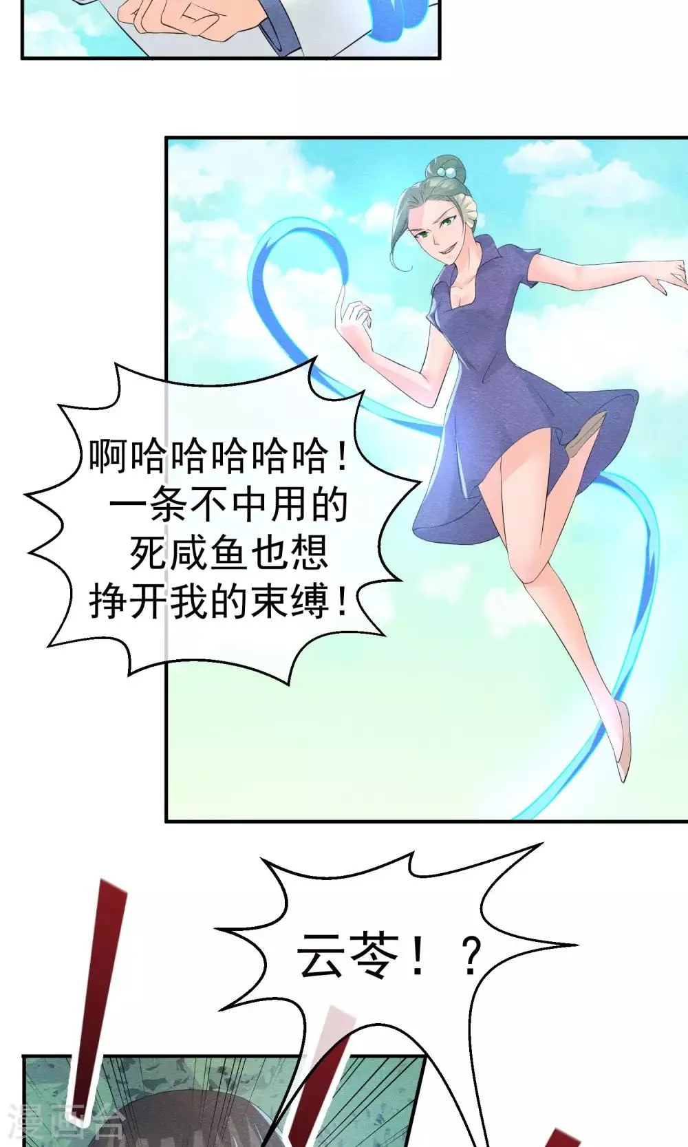第21话 世间安得双全法 第27页