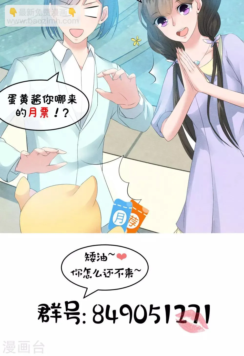 第21话 世间安得双全法 第29页