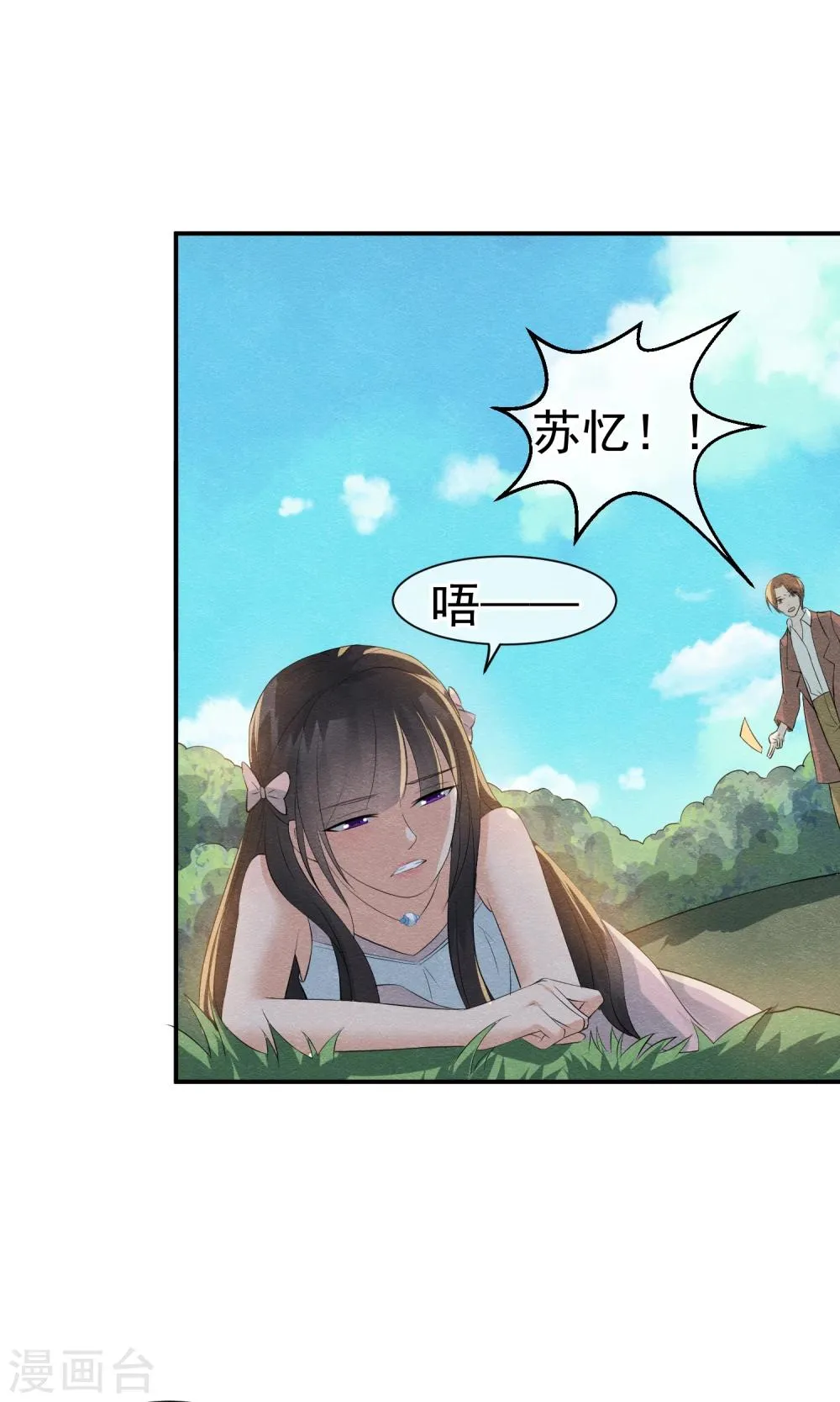 第22话 来自云苓的怨恨 第19页