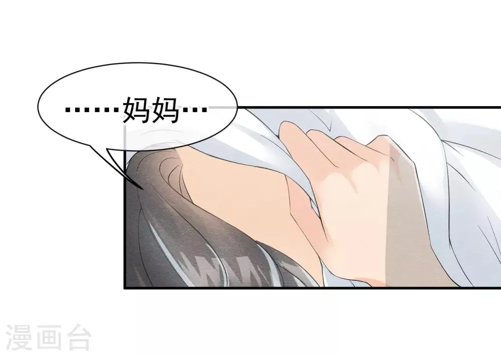 第23话 最后一刻他出现 第3页