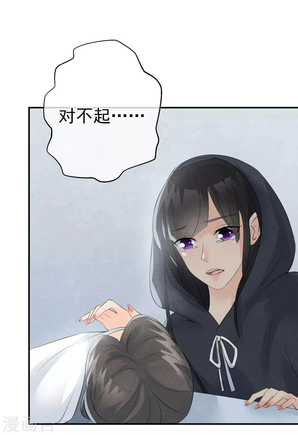 第23话 最后一刻他出现 第4页