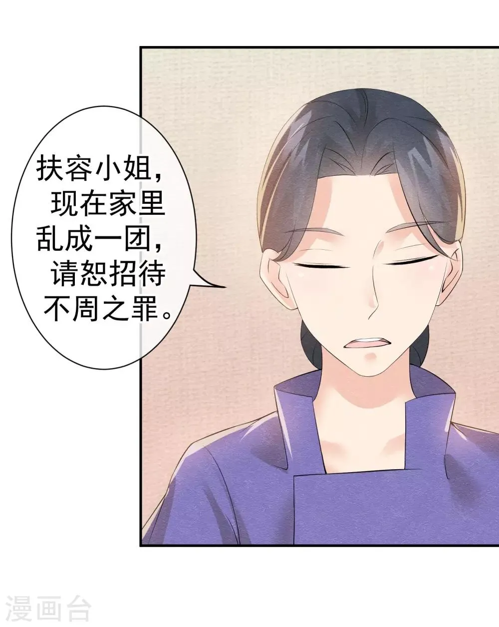 第23话 最后一刻他出现 第10页