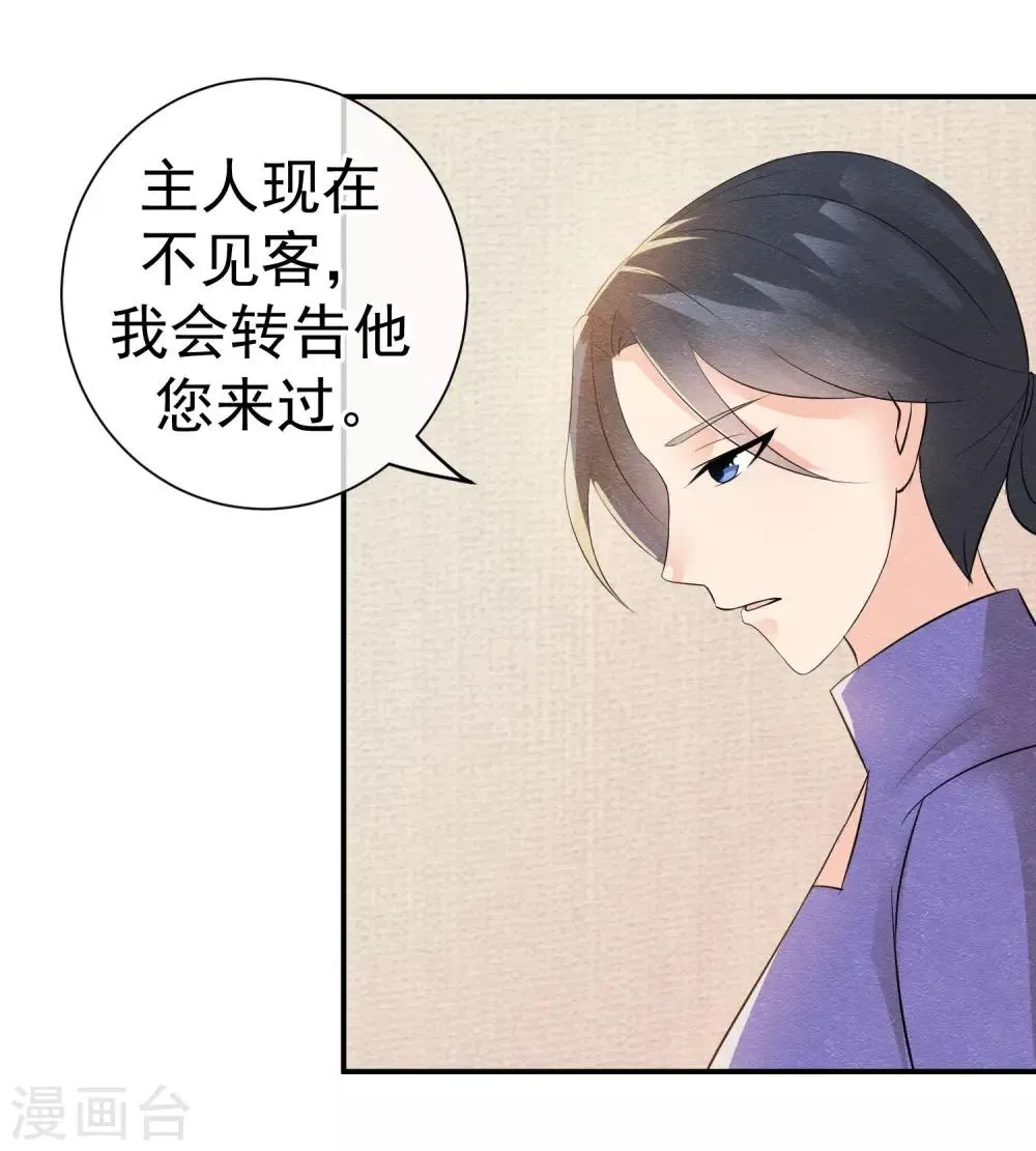 第23话 最后一刻他出现 第12页
