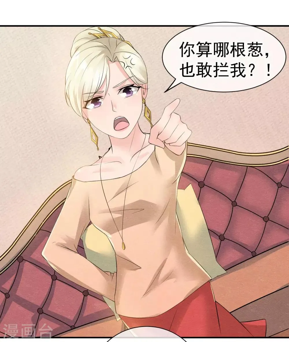 第23话 最后一刻他出现 第13页