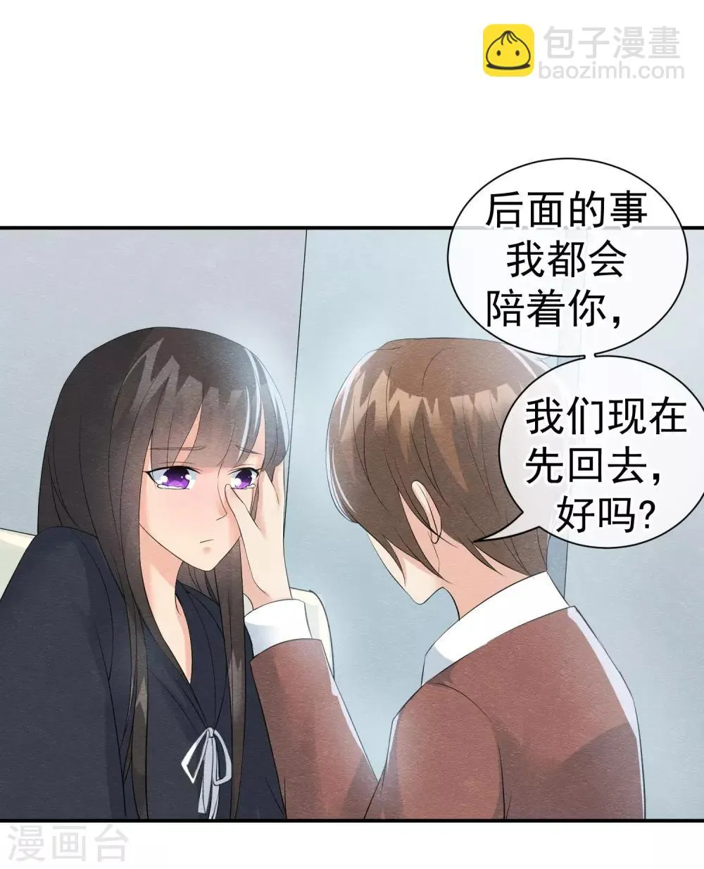 第23话 最后一刻他出现 第29页