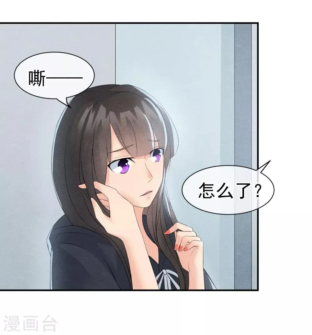 第23话 最后一刻他出现 第30页