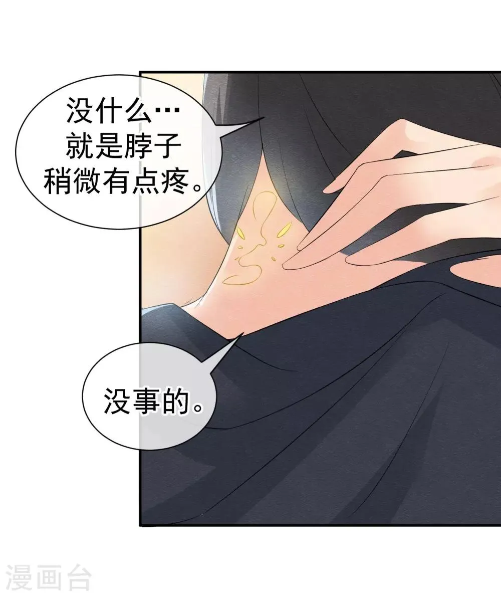 第23话 最后一刻他出现 第31页