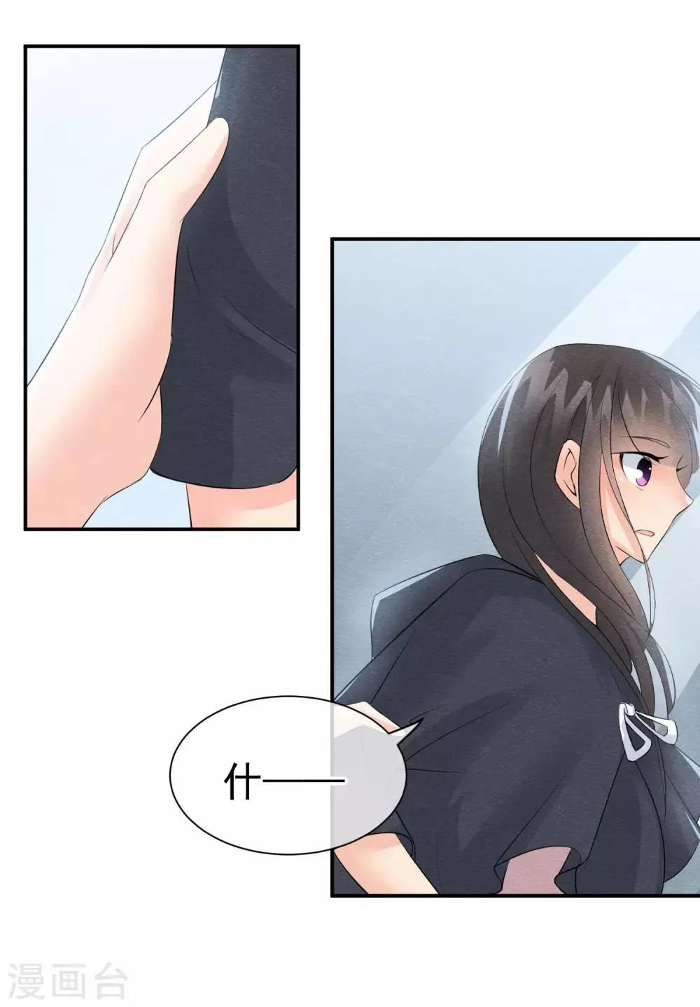 第23话 最后一刻他出现 第35页