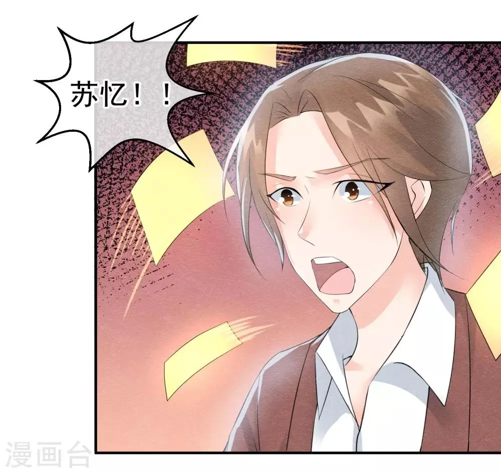 第23话 最后一刻他出现 第37页