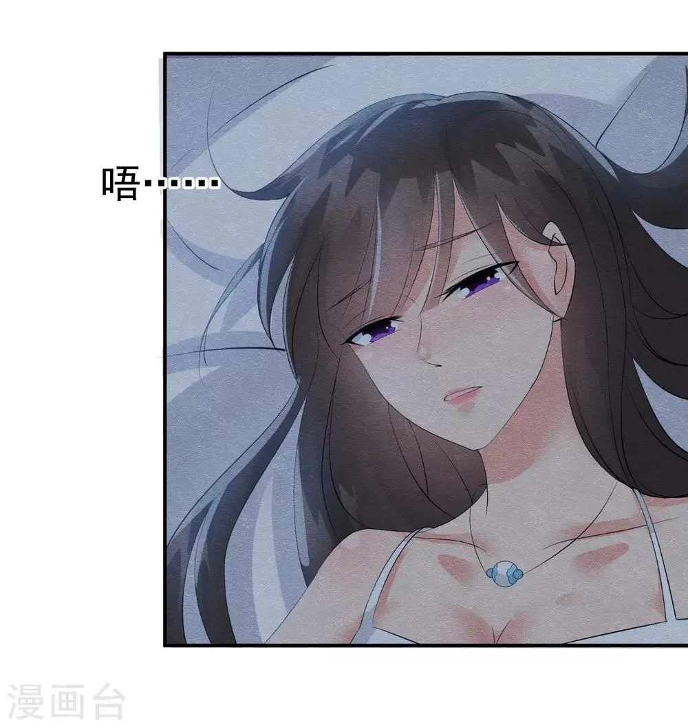 第23话 最后一刻他出现 第43页