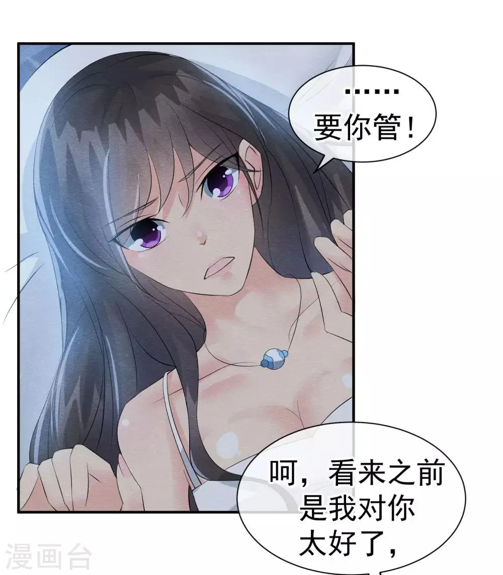 第23话 最后一刻他出现 第46页