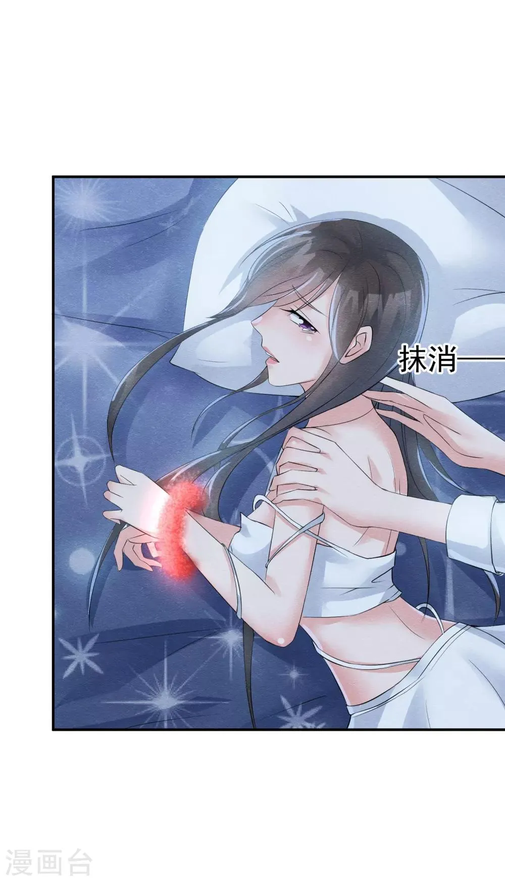 第23话 最后一刻他出现 第49页
