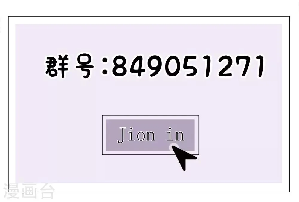 第23话 最后一刻他出现 第52页