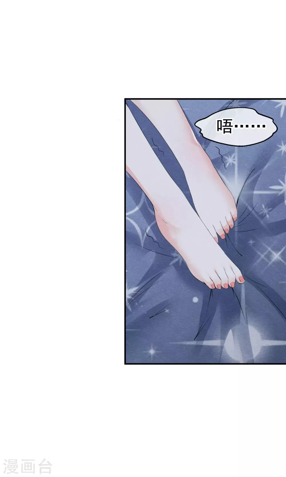 第24话 他教训她的方式 第2页
