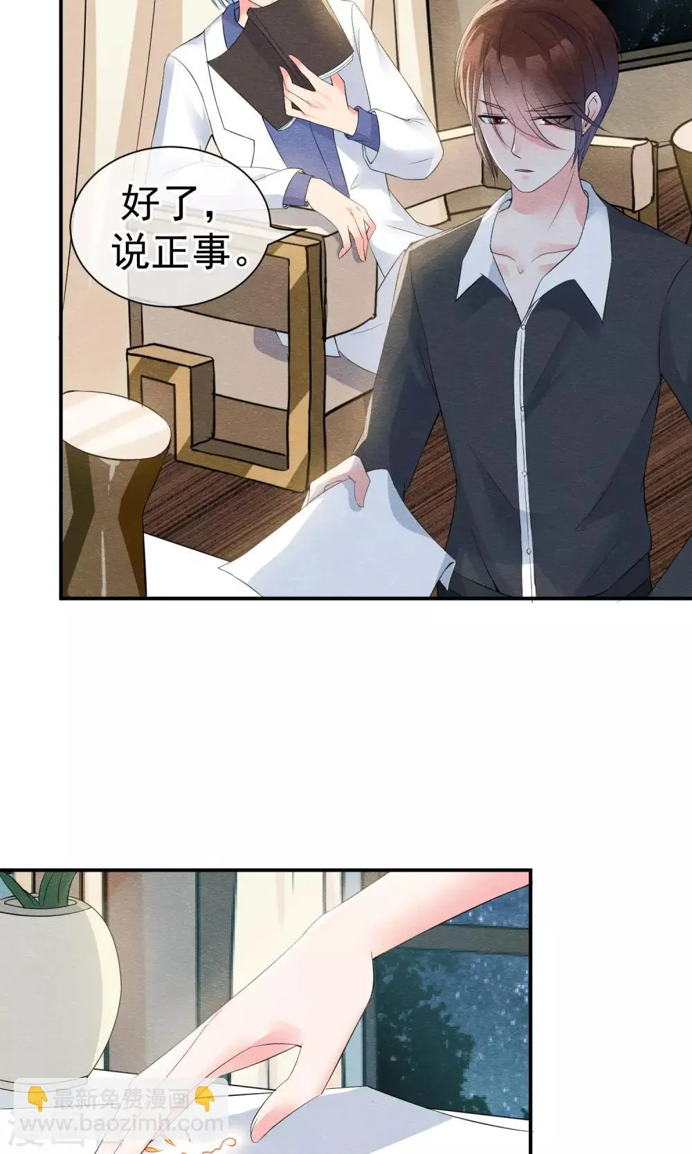 第24话 他教训她的方式 第12页