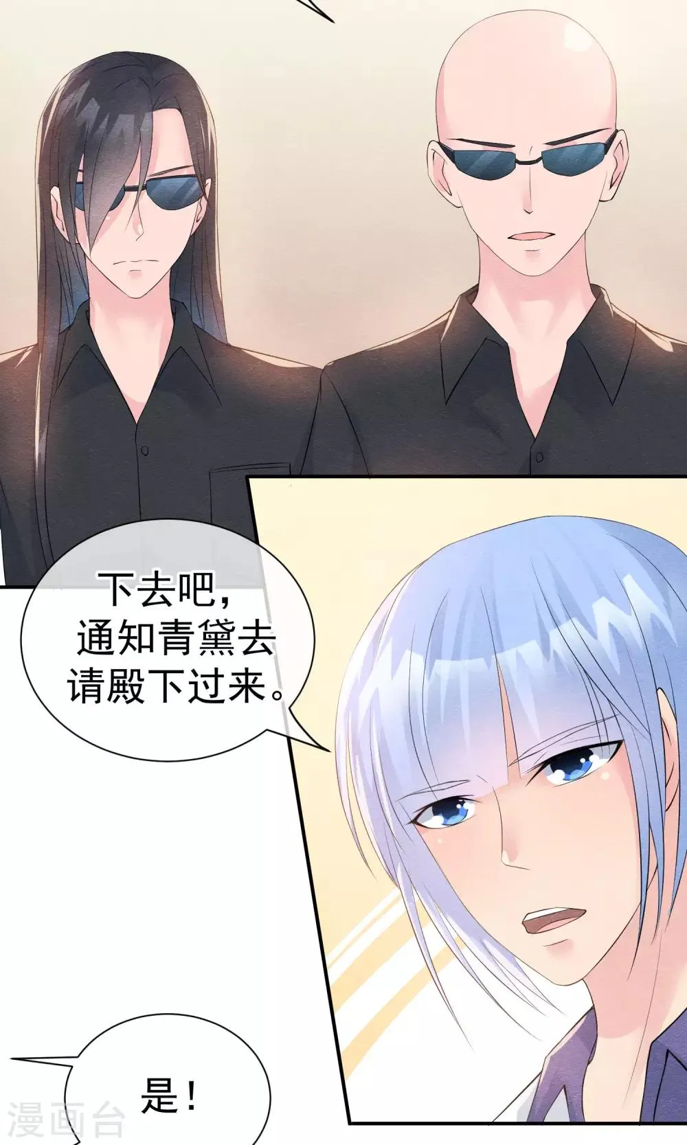 第25话 突击的蓝色飞鸟 第4页