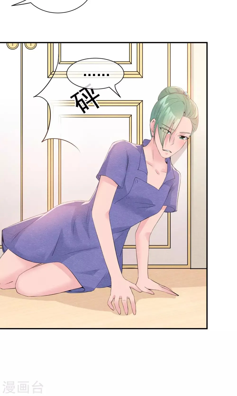 第25话 突击的蓝色飞鸟 第5页
